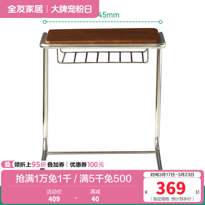 全友家居中古风可移动沙发边几客厅阳台休闲办公置物小桌子