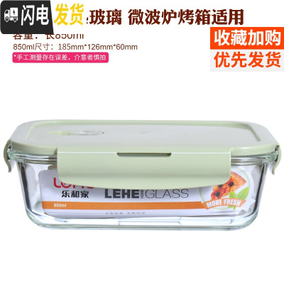 三维工匠玻璃饭盒便当盒微波炉专用分隔饭盒女大号上班族保鲜盒带盖密封碗 北欧绿(长850)