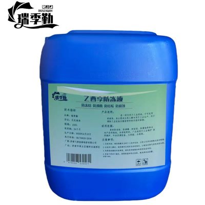 瑞季勤 乙酉享防冻液 200L 桶