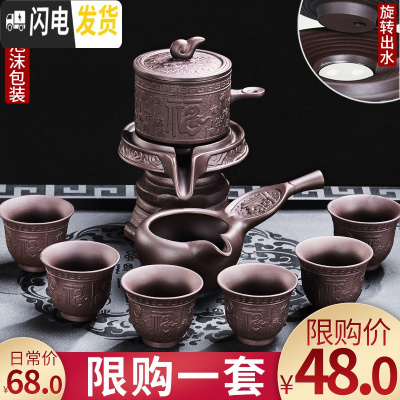 三维工匠懒人茶具套装功夫茶具家用简约紫砂茶杯复古全半自动创意茶道现代 1紫砂纳福8入自动