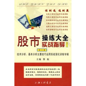 醉染图书操练大全实战指导之一(第6册)9787542625854