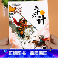 [彩图注音版]三十六计 [正版]森林报昆虫记原著彩图注音版一年级二年级阅读课外书必读小学生课外阅读书籍6-9-12岁儿童