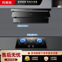 万家乐 抽油烟机 烟灶套装 28.5立方大风量挥手智控纳米暴风洗油烟机灶具套装K9R2+KV063B天然气