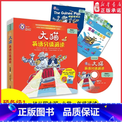 [正版]大猫英语分级阅读预备级1附光盘适合幼儿园大班小学1年级英语绘本启蒙幼儿可点读英语入门零基础幼儿儿童英文读物书店