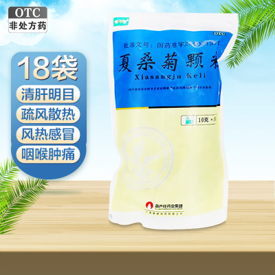 健之佳夏桑菊颗粒10克*18袋风热感冒 清热解毒 咽喉红肿 咽痛 目赤头痛 头晕耳鸣