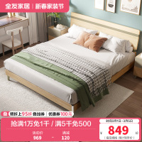 全友家居简约现代卧室家具套装北欧风1.8米1.5米双人床人造板板式床