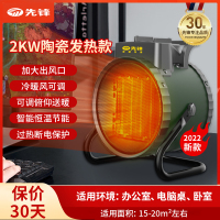 先锋工业取暖器暖风机小型家用节能省电小钢炮电暖气大面积大功率