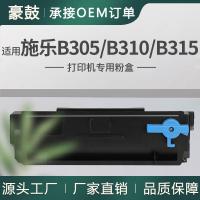 带芯片适用施乐B310粉盒B315硒鼓B305墨盒006R04377碳粉b310粉盒