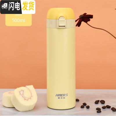 三维工匠女便携316不锈钢保温杯学生可爱水杯网红ins简约弹跳盖杯子 枝黄色