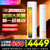 [政府补贴8折]华凌空调新一级家用空调3匹柜机立式智能遥控大出风口高温蒸汽自洁客厅以旧换新KFR-72LW/N8HB1A