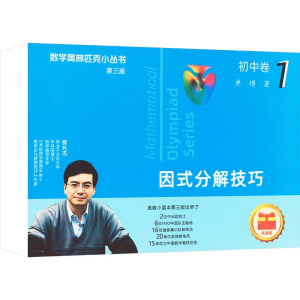 [N]因式分解技巧-9787576047196