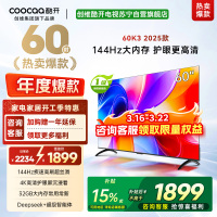 创维酷开电视60P3F电视机 60英寸 2+32GB高刷平板电视机 液晶电视机4K电视