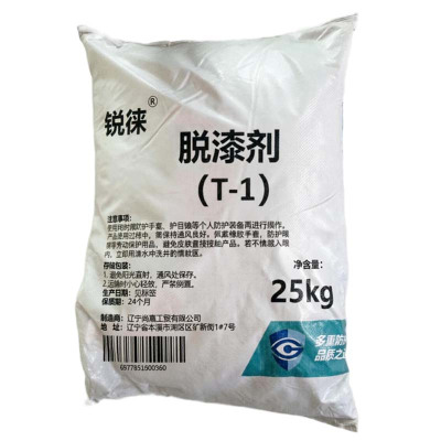 锐徕 脱漆剂(T-1) 25kg 袋