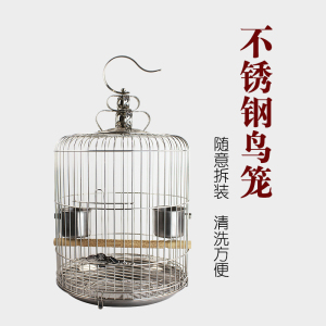 鸟笼子大号八哥笼画眉鹩哥专用不锈钢特大号鸟笼金属鹦鹉小号圆笼