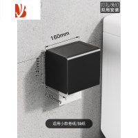 三维工匠卫生间纸巾盒黑色厕所北欧擦手卫生纸架厕纸抽纸卷纸盒免打孔 M2241款[厕纸盒]