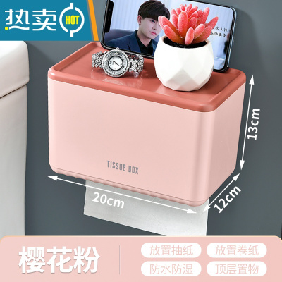 敬平卫生间厕所厕纸置物架洗手间卫生纸抽纸卷纸免打孔防水壁挂 加厚单层款粉色(无横杆)纸巾盒
