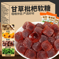 800g甘草枇杷软糖 约160颗 旗舰店琵笆糕软糖琵琶羔批把糕干草柑草枇杷膏糖