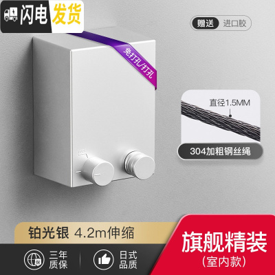 三维工匠阳台隐形收缩晾衣绳免打孔凉衣室内伸缩钢丝绳公寓浴室晾衣架 [旗舰]铂光银-室内4.2m晾衣杆