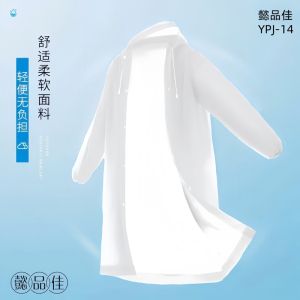 懿品佳 YPJ-14连体套装