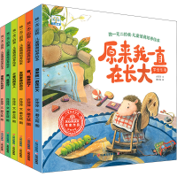 正版新书]独一无二的我·儿童情商培养绘本(全6册)许萍萍97875489