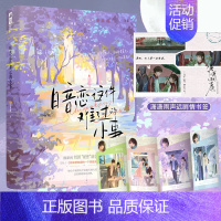 暗恋这件难过的小事 普通版/随书赠品 [正版]三册印特签+礼盒自选 孟栀晚暗恋三部曲 BE文礼盒 暗恋这件难过的小事 潇