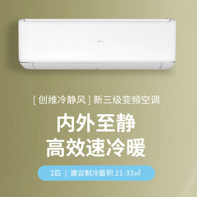 创维 空调KFR-51GW/V3AA1A-N3CA