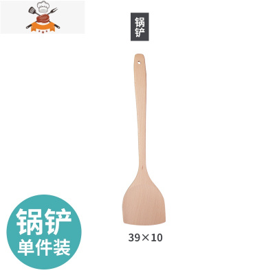 锅铲 厨房家用榉木无漆炒菜铲汤勺可高温不粘锅专用木铲厨具套装 敬平 锅铲