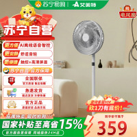 艾美特(Airmate)语音落地扇FS35-SRD135