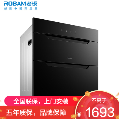 老板(Robam)星辰系列消毒柜 家用三门三抽110L 纯物理紫外杀菌 疾速消烘母婴级消毒碗柜 二星级XB707A