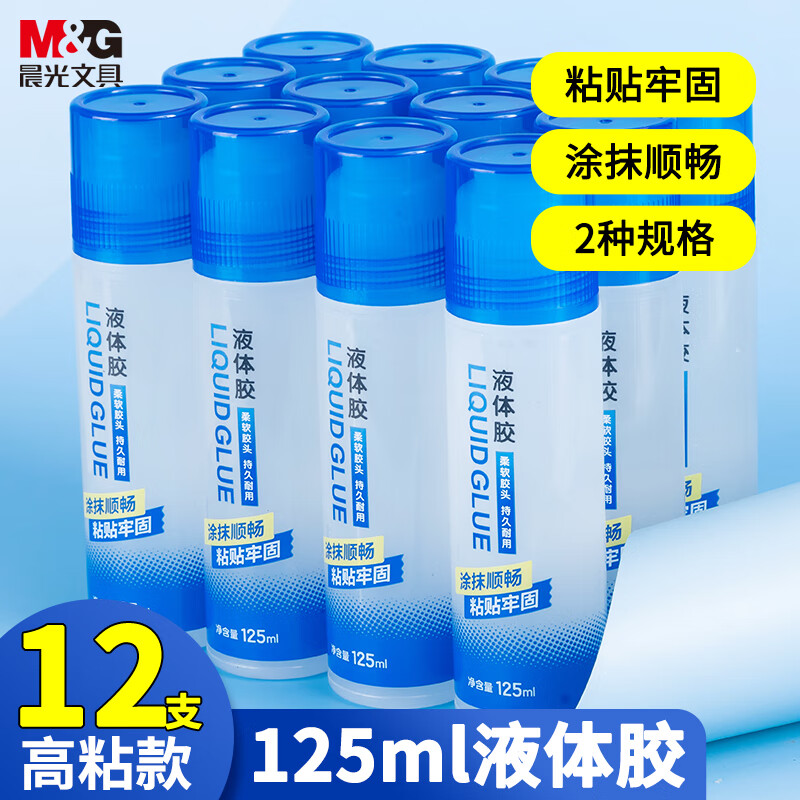 晨光创意磁性便签贴多色可选超强吸附办公神器文具新潮设计