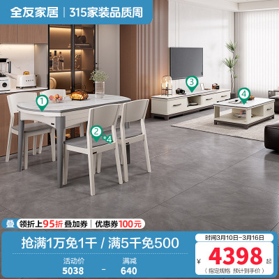 现代简约岩板茶几电视柜功能餐桌餐椅客餐厅套装