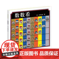 数数看