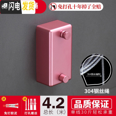 三维工匠隐形伸缩晾衣绳免打孔浴室晾衣架室内收缩晾衣阳台晒凉衣服双 玫瑰粉-单绳[4.2米内自由伸缩]晾衣架配件