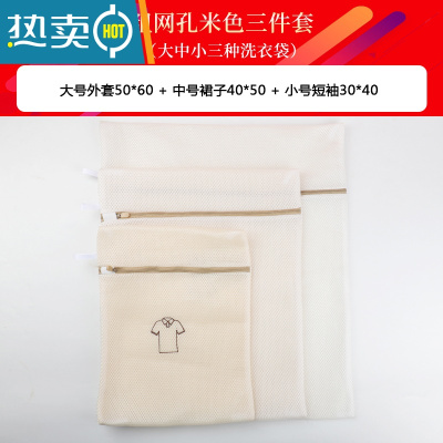 敬平洗衣袋洗衣机专用防变形防缠绕内衣收纳袋文胸双层加厚加大洗护袋 米黄洗护袋三件套大中小护洗袋