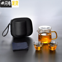 三维工匠玻璃旅行茶具套装飘逸小泡茶杯车载便携包式户外一壶二杯快客茶壶 恋之旅行套装