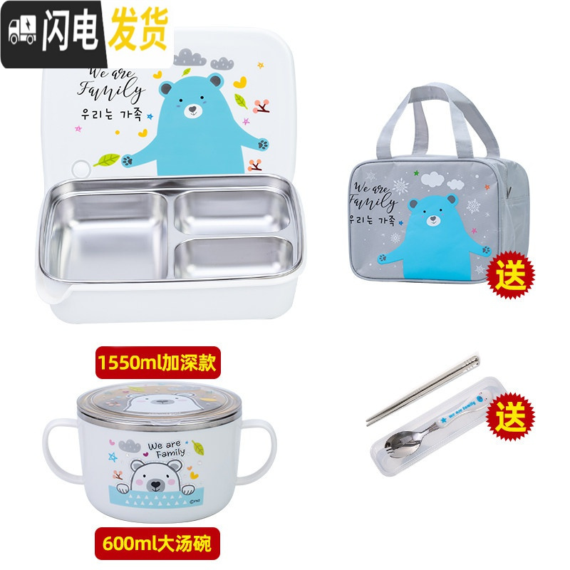 三维工匠韩国小学生饭盒分格304不锈钢儿童餐盘防烫饭盒保温带盖密封餐盒 白熊3格1.55+大汤碗-送包餐具