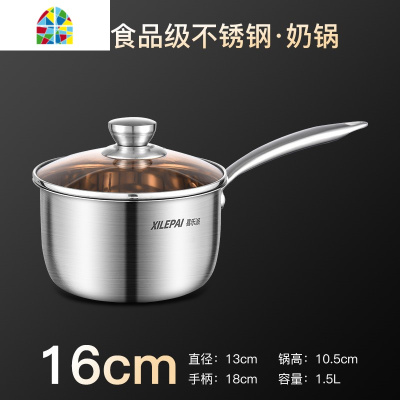304不锈钢奶锅牛奶煮粥小锅婴儿辅食锅小蒸锅加厚不粘电磁炉家用 FENGHOU 304不锈钢奶锅16cm(带蒸格)