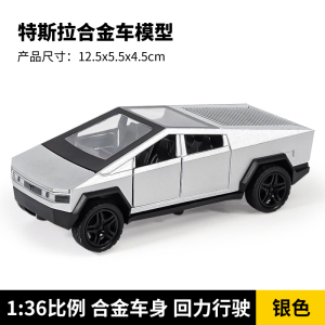 特斯拉皮卡合金汽车模型儿童玩具车仿真可开门男孩圣诞节礼物3750