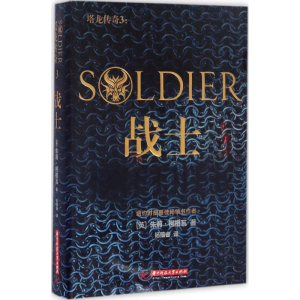 [M]塔龙传奇-9787568023016
