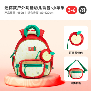 mideer弥鹿儿童书包女孩可爱3-6岁男童防水双肩包幼儿园户外书包