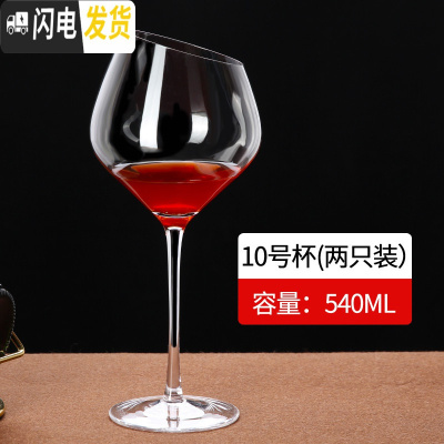 三维工匠欧式水晶高脚杯 红酒杯2个套装家用大号玻璃酒杯子勃艮第酒杯 54010号勃艮第酒杯2个