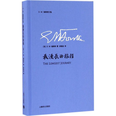 醉染图书漫的旅程9787532772124