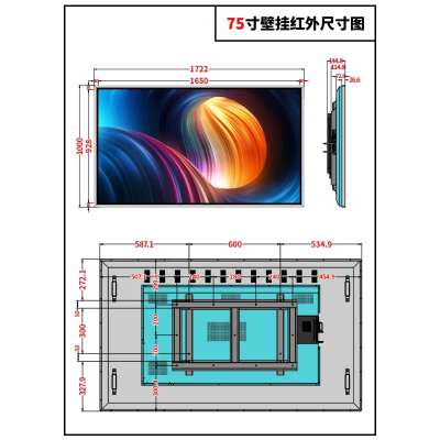 宇烁75寸一体 机YS-T75N