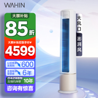 华凌(WAHIN)空调大3匹柜机新一级能效变频冷暖大风口巨省电立式圆柱柜机智能空调官方正品KFR-72LW/N8HB1A