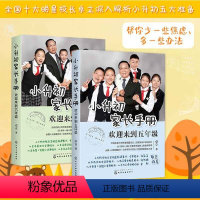 小升初家长手册:5年级+6年级 小学通用 [正版]小升初家长手册 欢迎来到六年级JST 小升初升学政策择校升学途径 小升