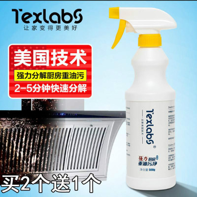 家柏饰(CORATED)家用强力厨房重油污净抽油烟机清洁剂去除太洗涤清洁用品