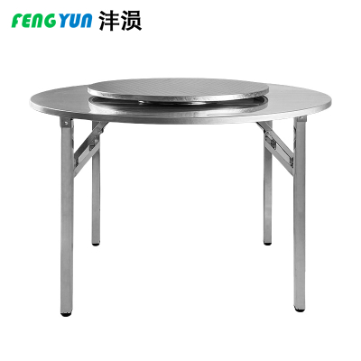 沣涢 不锈钢连体圆桌 130cm+80cm 张