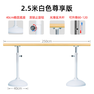 扬子(YANGZI)瑜伽舞蹈把杆YZ-YJ005