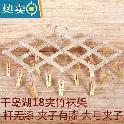 敬平晾衣架子竹木多夹子晒晾袜子架折叠多功能防风晾衣夹挂衣架 竹18夹加厚大竹夹