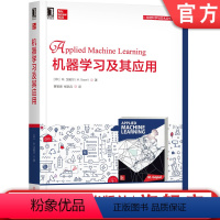 [正版]机器学习及其应用 [印]M. 戈帕尔(M. Gopal) 9787111654148机械工业出版社